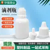 Frasco de Colírio Frasco Plástico Pe para Colírios 5ml 10ml 15ml Frasco de Medicamento 30ml Frasco Plástico em Estoque