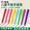 Set Maestro de Crayones de Plástico con Agujero para Niños, Lavables con Agua No Ensucian Glp622 Pasteles al Óleo Borrables para Jardín de Infancia