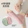 Calcetines de yoga profesionales para Pilates, alta elasticidad, no restrictivos, sin talón, ajuste ceñido, antideslizantes, estilo fino de verano, específicamente para deportes de interior