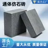 Baldosas para Exteriores PC Imitación Piedra Cuadradas Sésamo Negro Exterior Hormigón Precolado Ecológico 300*600*80 Fábrica