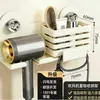 Soporte para Secador de Pelo, Estante de Almacenamiento para Peines de Baño sin Taladro, Soporte de Pie para Secador de Pelo Eléctrico, Soporte de Pared para Secador de Pelo para Baño Uso en el Hogar