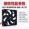 Ventilador Axial 8015 12V 6100 RPM Bobina de Cobre Puro Equipo Duradero Ventilador de Extracción