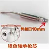 Accesorios para pistola de limpieza interior: cepillo, accesorio de cabeza de cuerno, tubo de partículas, cabeza de espuma, tubo pequeño y fino, tubo oscilante, rodamiento negro