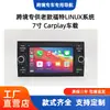Carplay Inalámbrico Sistema Linux para Coche Adecuado para Ford Focus Transit Mp5 Imagen de Reversa Bluetooth