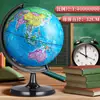 Globo Deli Globe Versión de Prácticas Estudiantiles Globo de Alta Definición Globo Universal Adornos de Escritorio Rompecabezas de Educación Temprana