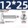 Tornillos de Acero Inoxidable 201 de Cabeza Semiredonda con Socket Hexagonal Tornillos de Cabeza Plana Redonda con Socket Hexagonal Tornillos de Cabeza Cilíndrica