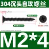 Tornillos Autorroscantes de Acero Inoxidable 304 Cabeza Avellanada Cruzada Gb846 Cabeza Plana Autorroscantes Ka Tornillos para Madera Extendido