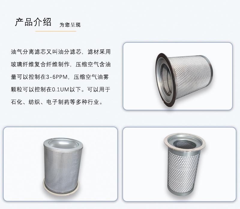 空压机-油气分离滤芯_05.jpg