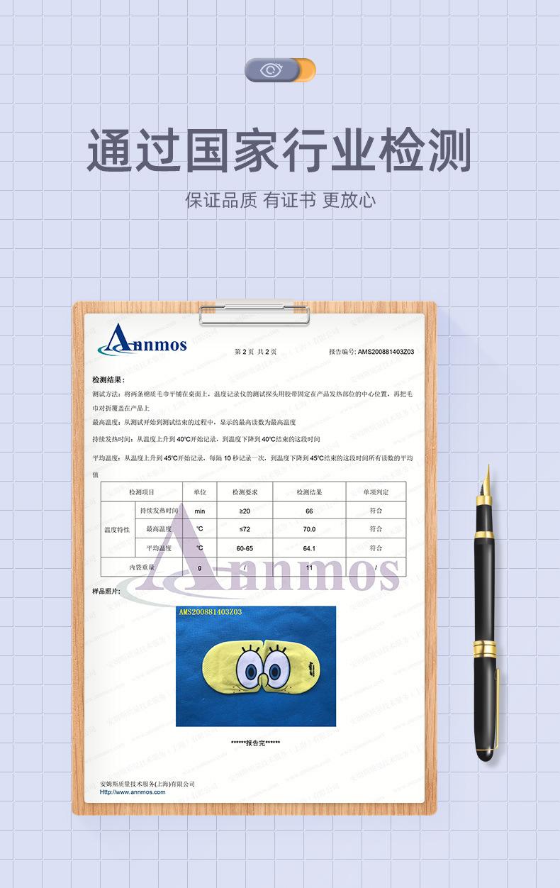 吉姆眼罩详情页_08.jpg