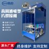 Máquina de soldadura de lámina blíster de alta frecuencia máquina automática de termosellado de plástico máquina de soldadura de disipador de calor de lámina rociadora de agua de relleno de torre de enfriamiento