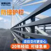 Barandillas Anticolisión para Puentes Acero al Carbono Espesor Q235 Proyecto de Barandilla para Puente de Viaducto y Autopista Entrega de Ingeniería Vallas para Puentes