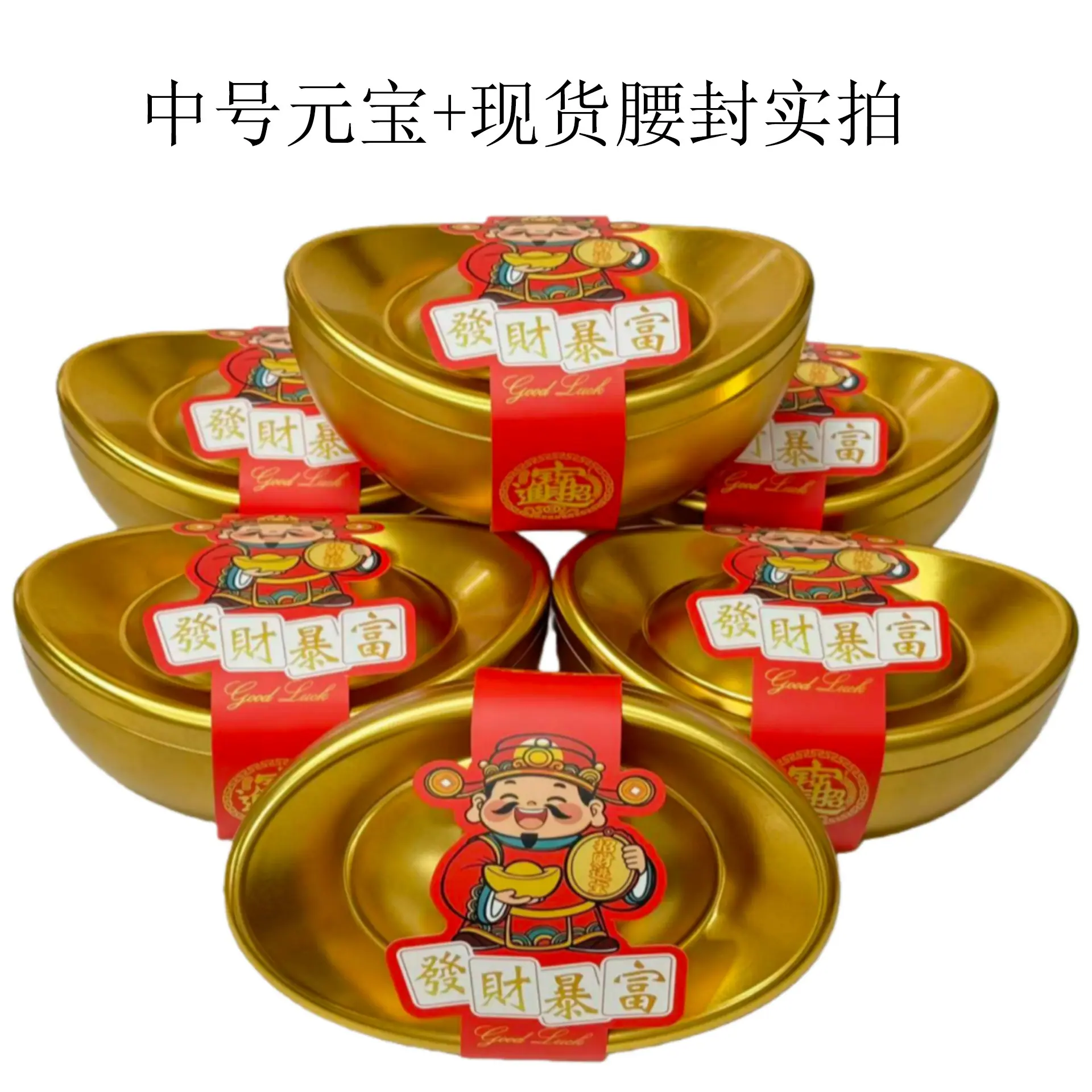 中号金元宝-4.jpg