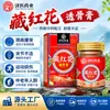 Ungüento Penetrante de Azafrán Jiyixing Ungüento de Cártamo para Articulaciones y Lumbalgia Ungüento para Dolor en Articulaciones de Manos y Pies Ungüento de Masaje Venta al por Mayor