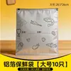 Vendido directamente por el fabricante, Bolsas Sellables Automáticamente de Papel de Aluminio de Grado Alimenticio Selladas para Refrigerador y Congelador Doméstico, Bolsas para Conservación de Alimentos y Bolsas de Empaque
