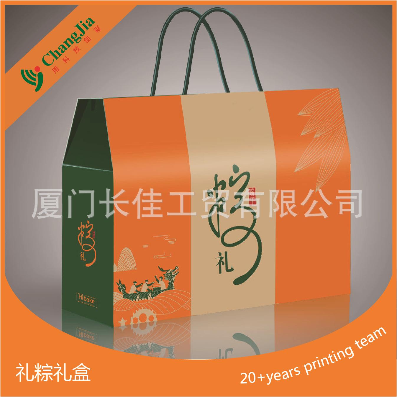 端午礼盒图-05.jpg