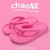 Chinelos femininos de verão 2024 Novos Antiderrapantes de fundo macio Resistentes ao desgaste Chinelos de praia Sandálias de casal masculinas