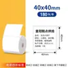 Rollo pequeño de papel de etiqueta térmica HanYin T260 a prueba de agua a prueba de aceite a prueba de calor a prueba de arañazos a prueba de químicos ChiTeng 221B etiqueta de precio de ropa y alimentos