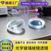 Fabricantes Jingliang Optoeletrônicos Processamento de Lente Bicôncava Dupla Lente de Vidro Óptico Personalizada