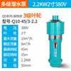 Bomba sumergible multietapa QD doméstica 220V bomba sumergida en aceite bomba para pozo profundo 380V alto cabezal ratón pequeño gran caudal bomba de agua