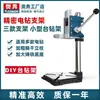 Soporte para Taladro Manual Taladro de Banco Universal Multifuncional Herramienta Doméstica Miniatura Mini Torno de Mesa Mini Taladro de Banco Pequeño Otro