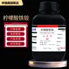 Citrato Férrico de Amonio Reactivo Analítico AR 500g/botella Citrato Férrico de Amonio de Tianjin CAS:1185-57-5 Dingshengxin