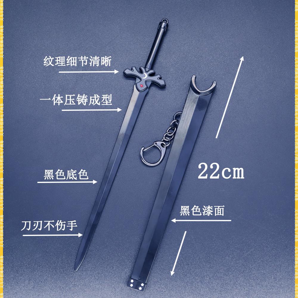 22cm夜空之剑 (2).jpg