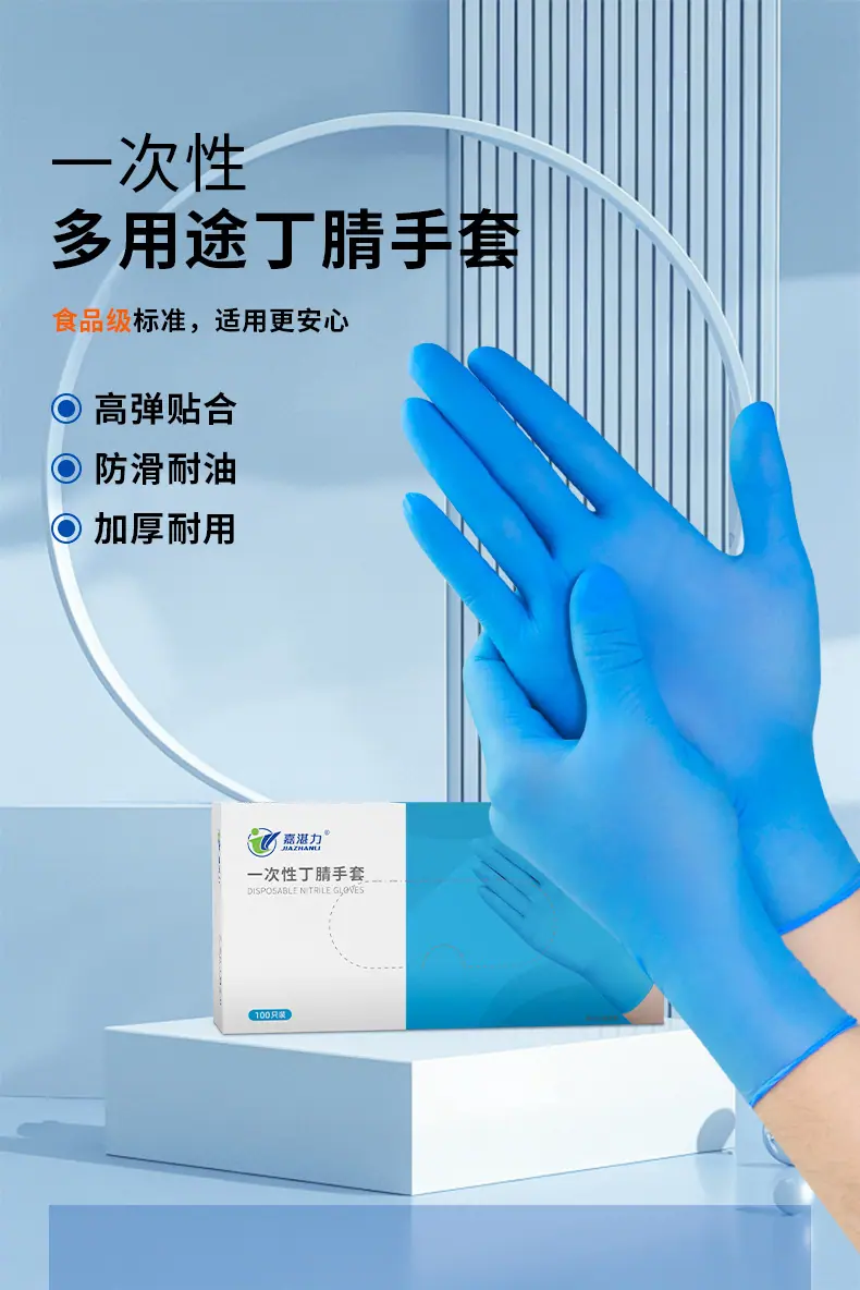 丁腈橡胶手套加厚耐用