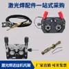 Accesorios Alimentador de Hilo para Soldadura por Arco de Argón Máquina de Soldadura Láser Dispositivo de Alimentación de Hilo Controlador de Motor Soporte Montaje de Soporte Tubo de Alimentación de Hilo