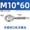 Ojal cerrado con rosca, acero al carbono galvanizado/acero inoxidable 304, M3-M12, todas las especificaciones, para accesorios de iluminación y pernos de estantería