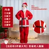 Disfraces de Navidad, Disfraces de Papá Noel, Trajes para Adultos, Ropa de Abuelo, Decoraciones, Gorros de Navidad, Accesorios para Disfrazarse