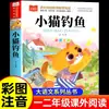 Colección Completa Padre e Hijo, Segundo Grado, Primer Semestre, con Pinyin, Cómic a Color, Edición Auténtica, Ilustraciones a Color, Adecuado para Leer en los Grados Uno, Dos y Tres
