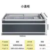 Gabinete de Isla Gabinete Combinado Gabinete Horizontal Comercial Grande Supermercado Congelador Helado Bebida Fría Dumplings Comida Cocinada Congelador Grande Refrigerador Vitrina