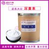 Suministro de polvo cosmético de alantoína de Jiangsu Qidong Jinsheng Dagong, pedido mínimo de 1 kg.