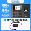 Máquina de asistencia empresarial WeChat Deli 3960CSE, reloj checador de huellas dactilares, dispositivo de registro de entrada para empleados con red Wi-Fi