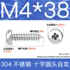 Tornillos Autorroscantes de Cabeza Plana de Acero Inoxidable 304 Gb845/Tornillos Autorroscantes de Cabeza Redonda Pa M1M2M3M4M4.8 Estándar Nacional