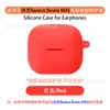 Adecuado para funda protectora de auriculares Baseus Bowie M4S, carcasa de silicona suave, bolsa de almacenamiento para estuche de carga