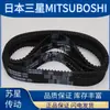 Japão samsung MITSUBOSHI correia dentada importada 160L 165L 169L 173L original!