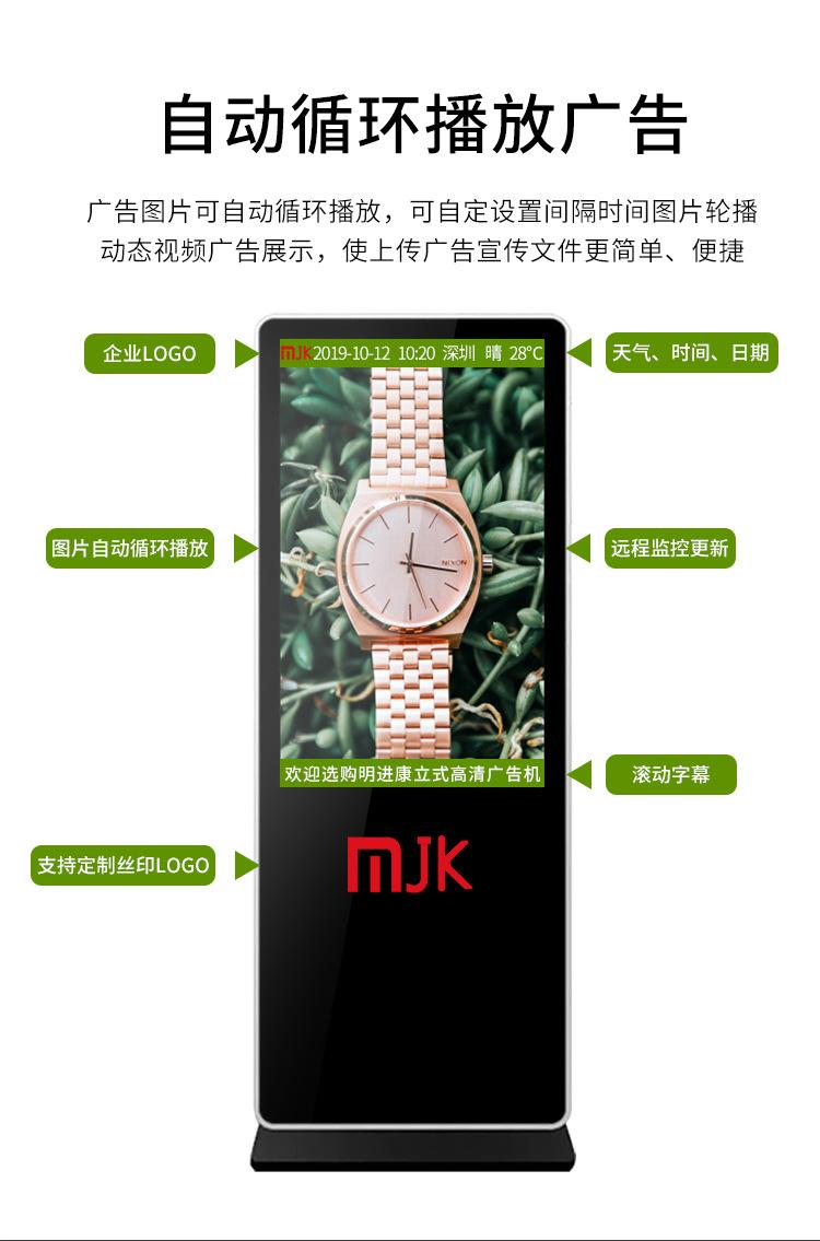 55寸立式广告机