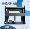 Máquina de Corte Riquete Auto-Travante Suporte de Material, Suporte Portátil Ajustável Multi-Posição, Modelo Ajustável Multifuncional Portátil