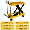 Kj-Mob-M-Cus Carrito Móvil Plataforma Elevadora Pequeña Hidráulica Manual Carro de Transporte Personalizado