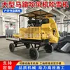 Soplador de nieve grande de alta potencia para carreteras Equipo para retirar nieve de carreteras Equipo para soplar nieve Soplador de nieve grande montado en vehículo
