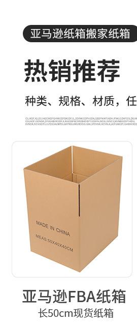 君博-搬家纸箱详情页E2_08.jpg