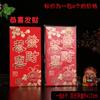 2026 Papel Rígido com Estampagem Dourada em Duas Cores Cento de Yuan Presente Direto Envelope Vermelho Mil Yuan Caractere de Dupla Felicidade para Casamento Envelope Vermelho de Aniversário Suprimentos para Celebração de Casamento