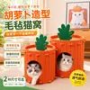Cama para Gato de Feltro com Rascador, Novo Modelo de Cama para Gato em Formato de Cenoura, Suporte tipo Balde, Ninho de Gato de Camada Única