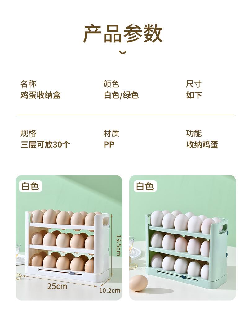 鸡蛋收纳架_12