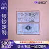 Billete de Plata Pura 999 Año Nuevo 2026 Regalo de Cumpleaños Infantil Feliz Cumpleaños 5g 10g Billete de Plata Personalizado