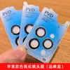 Adecuado para Película de Lente de Doble Color para Apple 17 con Localizador, Película Protectora de Lente Antirreflejos para Teléfono Móvil 16Pro, Película 15/14