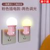 Luz de noche para niños, luz de noche para dormir, luz de noche para dormir, luz suave para la alimentación del bebé por la noche, protección para los ojos, lámpara de escritorio para mesita de noche, enchufe