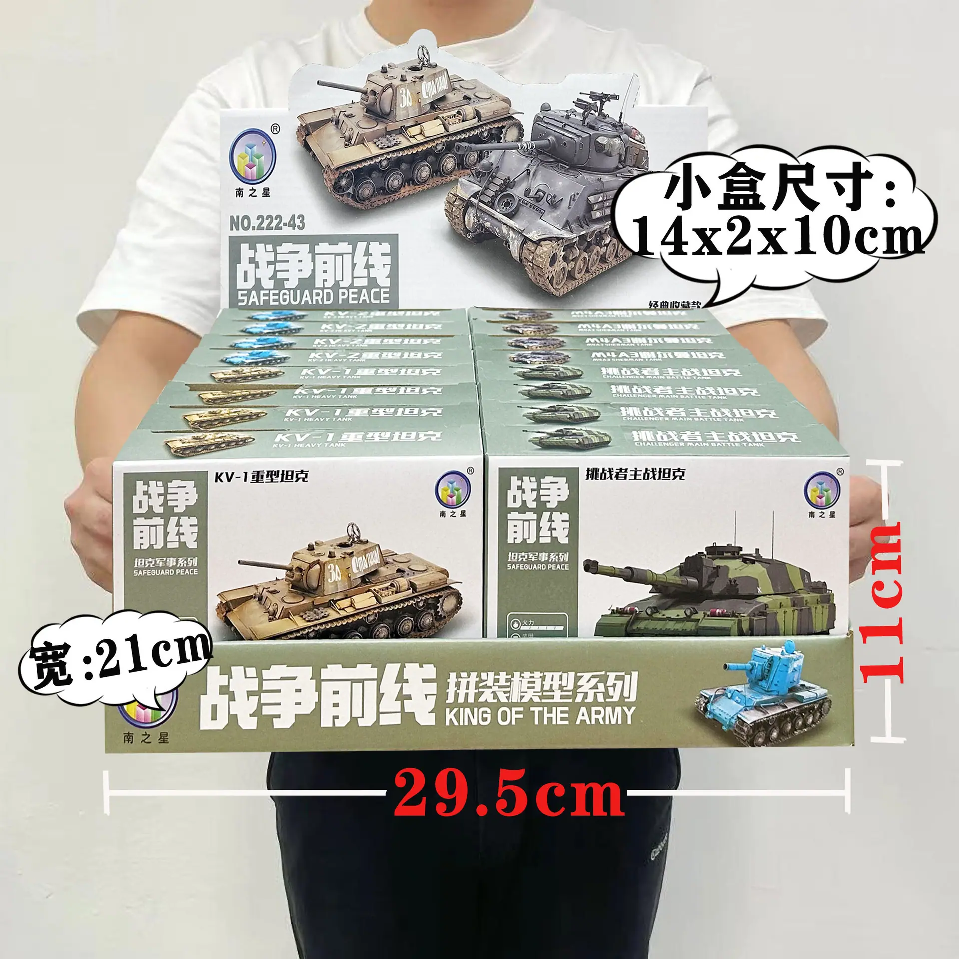 222-43SKU2.2元
