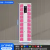 Gabinete electrónico de almacenamiento para teléfonos móviles con reconocimiento facial para talleres de fábrica, con opciones de escaneo de código y lectura de tarjetas, personalizable